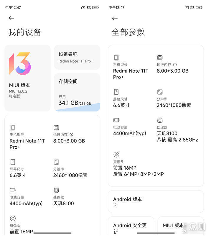 不惧挑战的中端性能王Redmi Note 11T Pro+_原创评测_新浪众测