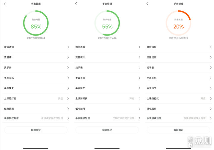 米兔儿童学习手表6C 双社交平台 双支付系统_新浪众测