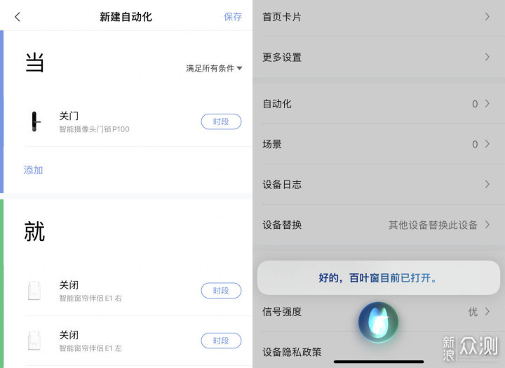 Aqara窗帘伴侣E1，Homekit智能家居生态补缺_新浪众测