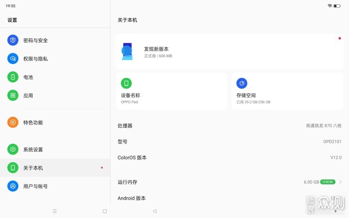 一个超高性价比的平板——OPPO Pad 深度使用_新浪众测