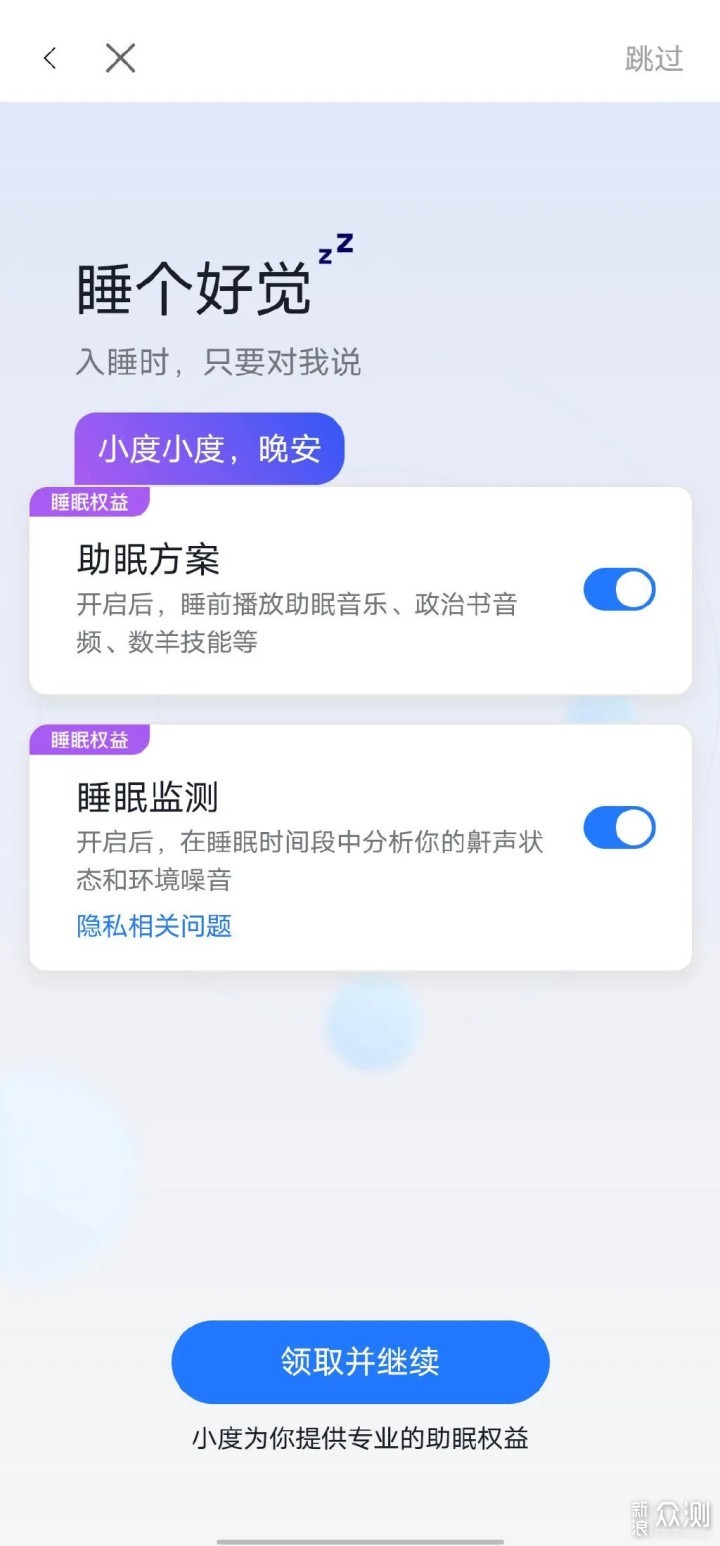 享品质生活，小度语音智能闹钟让入睡更轻松_新浪众测