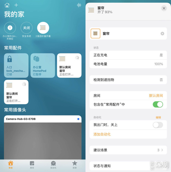 Aqara窗帘伴侣E1，Homekit智能家居生态补缺_新浪众测