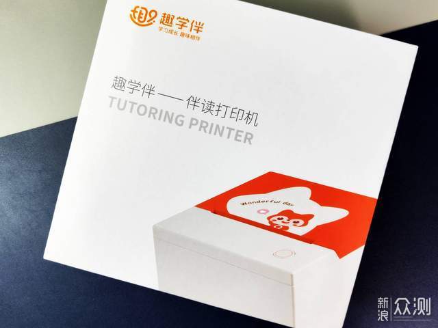 小孩子的专用打印机，趣学伴伴读打印机TP2_新浪众测