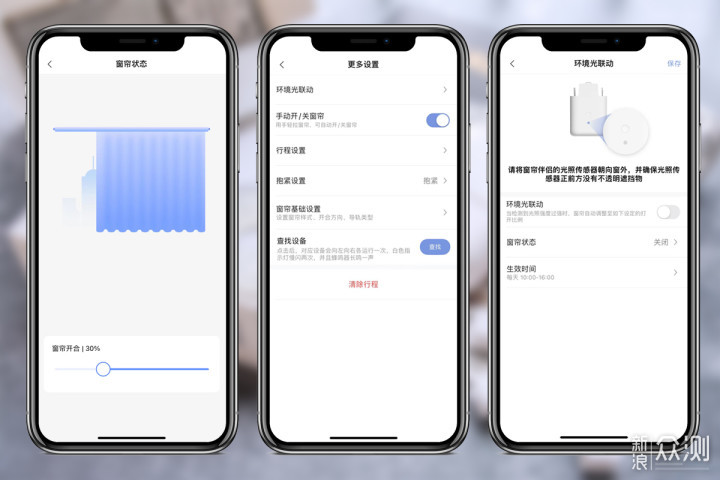 窗帘秒变智能设备！Aqara智能窗帘伴侣E1测评_新浪众测