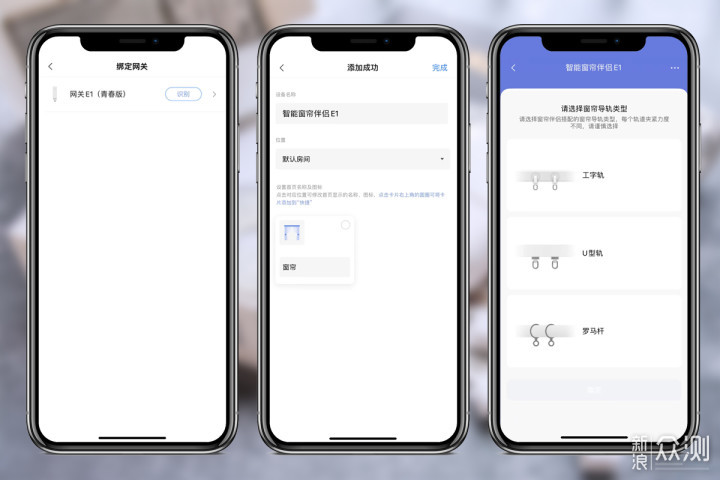 窗帘秒变智能设备！Aqara智能窗帘伴侣E1测评_新浪众测