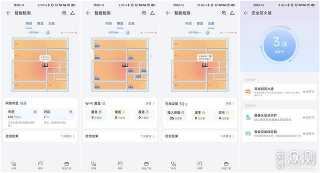 WiFi7功能提前体验，华为AX6路由器评测_新浪众测