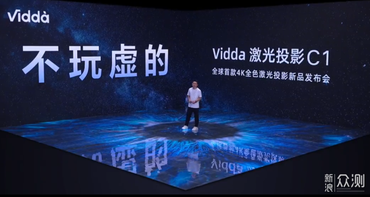 Vidda C1 4K全色激光投影仪参数分析_新浪众测