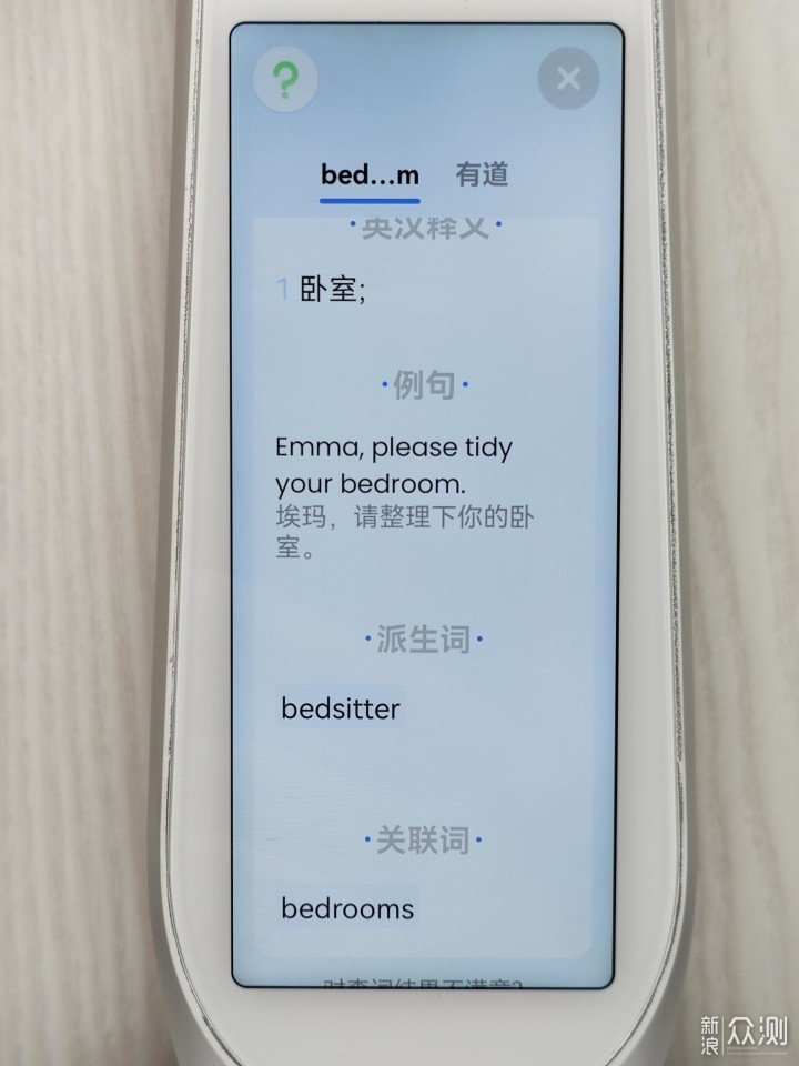 有道智能学习灯:是智能护眼灯,也是学习助手_新浪众测