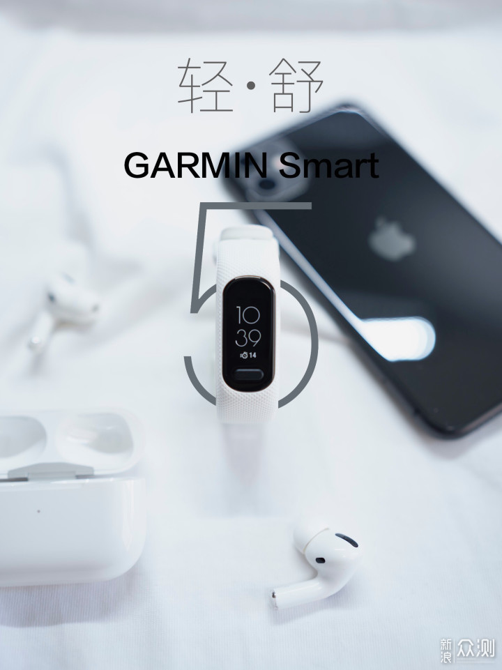 轻巧舒适，功能专业：Garmin Smart 5轻体验_新浪众测
