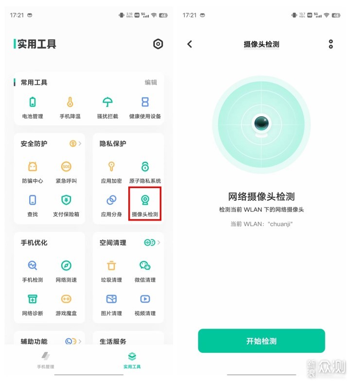 vivo X Note手机评测，7英寸的巨屏体验如何？_新浪众测