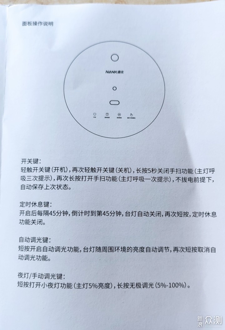 视力守护者-南卡L1 LED台灯_新浪众测
