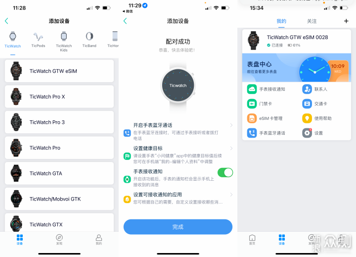 不到千元的eSIM手表！TicWatch GTW eSIM分享_新浪众测