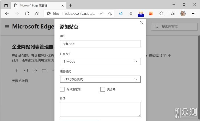 微软 Edge 浏览器隐藏功能一览_新浪众测