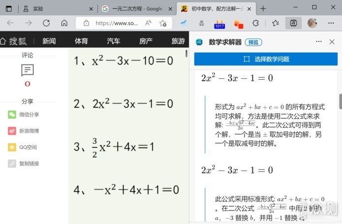 微软 Edge 浏览器隐藏功能一览_新浪众测