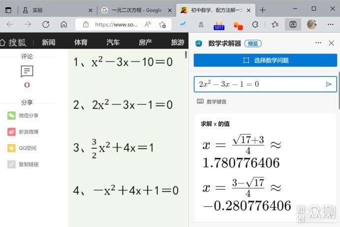 微软 Edge 浏览器隐藏功能一览_新浪众测