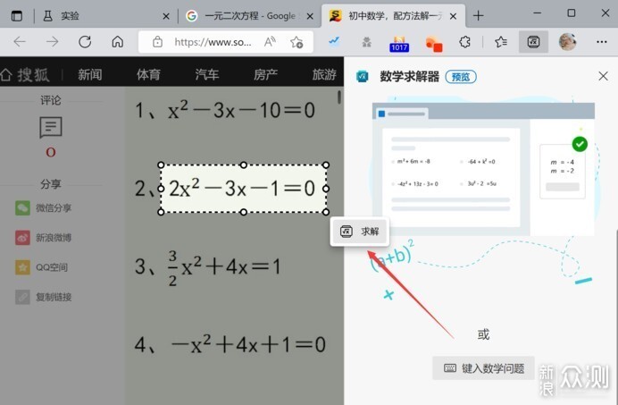 微软 Edge 浏览器隐藏功能一览_新浪众测