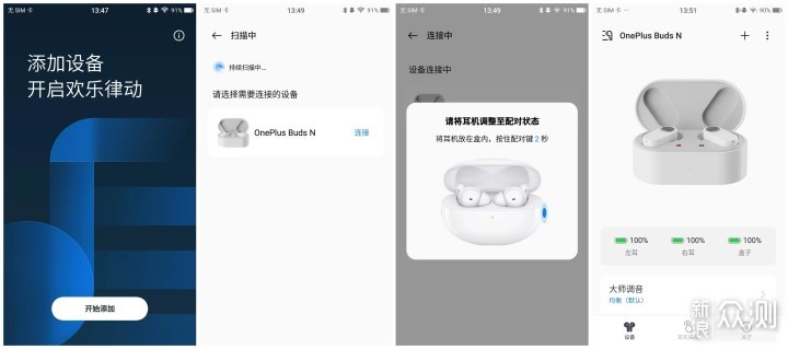 真无线耳机加一，一加BudsN使用体验_新浪众测