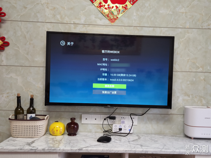 低价解决电视卡顿，泰捷WE60C升级版电视盒子_新浪众测