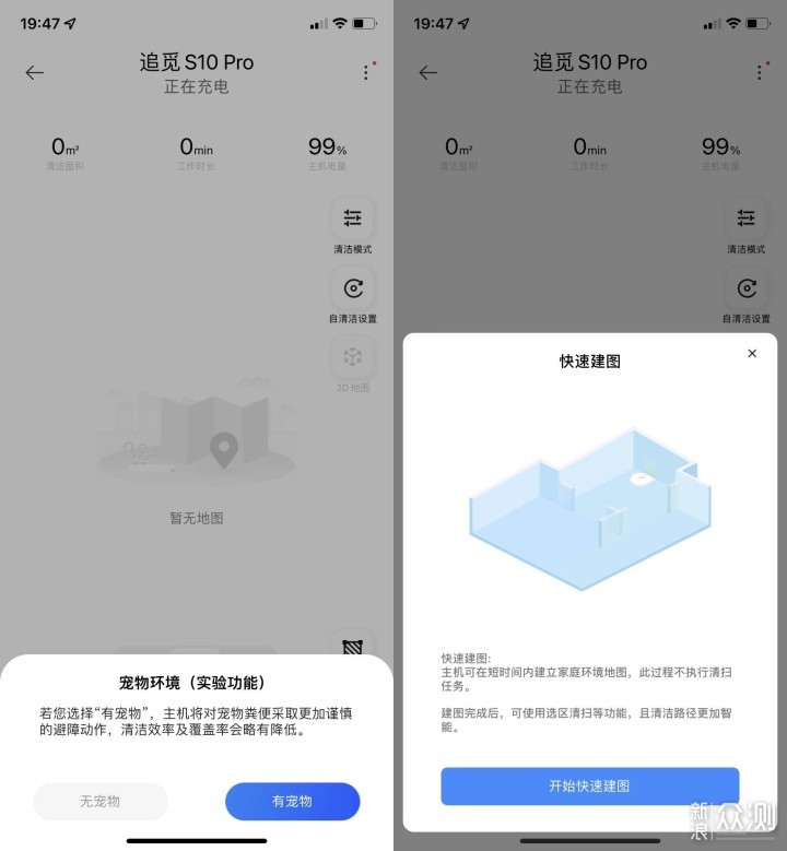解放双手，追觅S10 Pro扫拖机器人深度评测_新浪众测