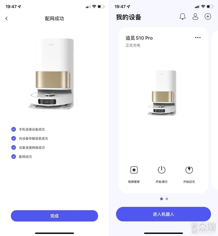 解放双手，追觅S10 Pro扫拖机器人深度评测_新浪众测