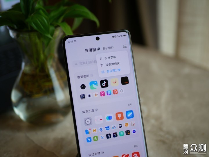 参数不极致、体验仍出色——vivo S15 Pro_新浪众测