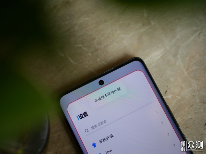 参数不极致、体验仍出色——vivo S15 Pro_新浪众测