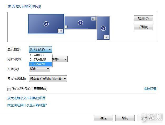 P2SA2V,P40UG,27A6MR泰坦军团显示器要这么用_新浪众测
