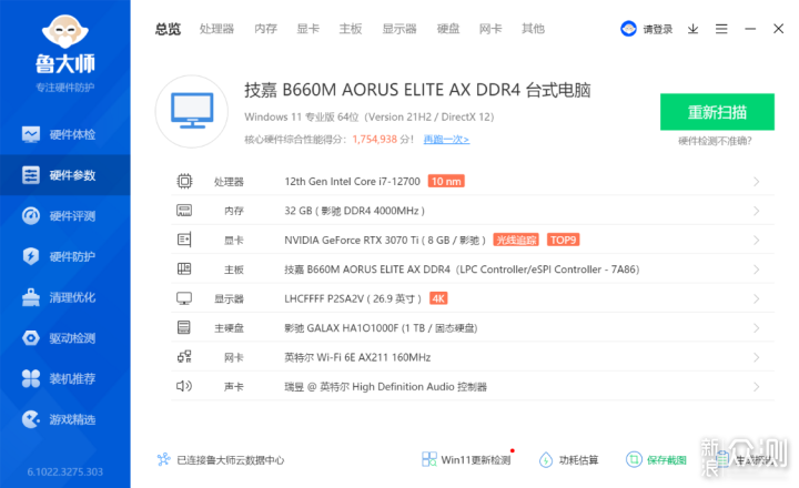 618装机推荐：12700+B660M+3070Ti+32G内存_新浪众测