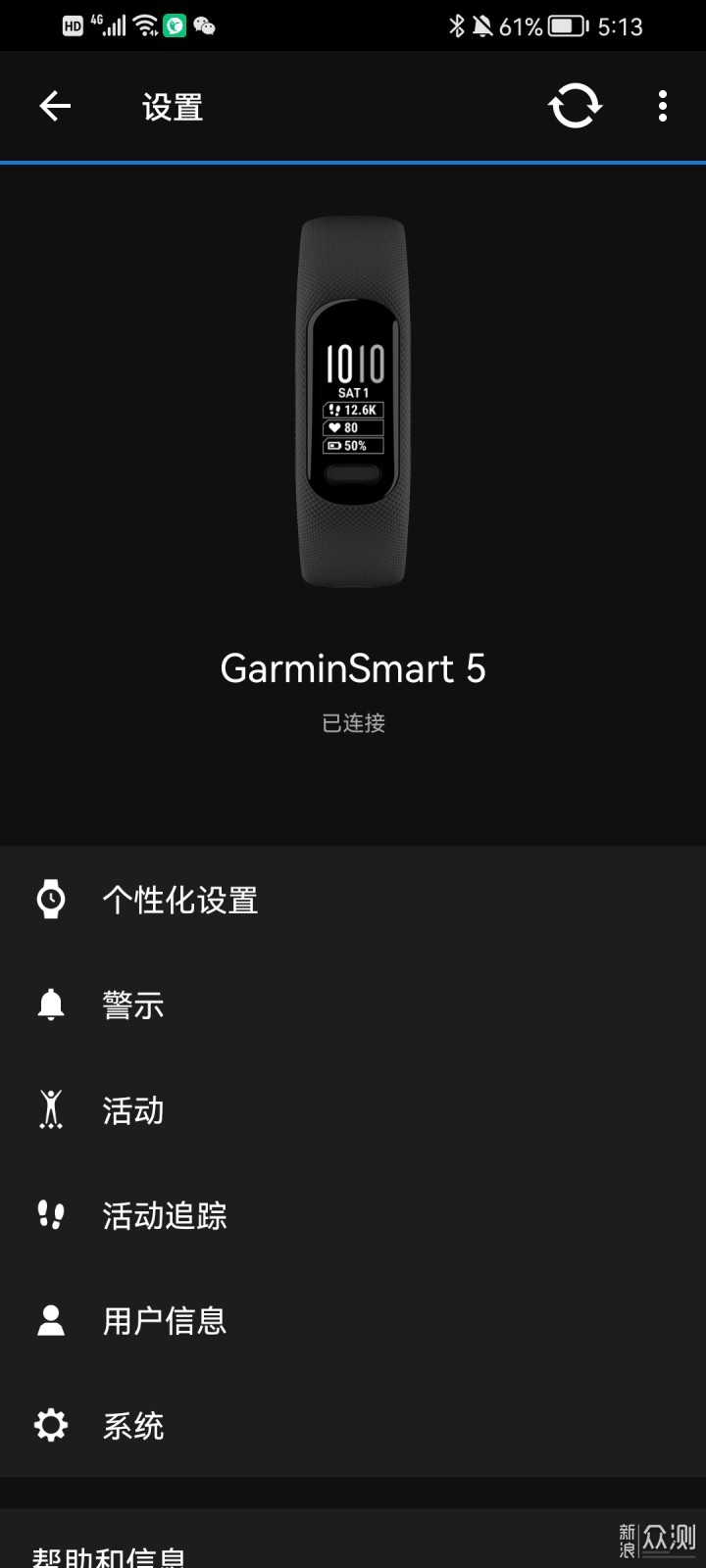GarminSmart5丨日常陪伴、全面守护的全能手环_新浪众测