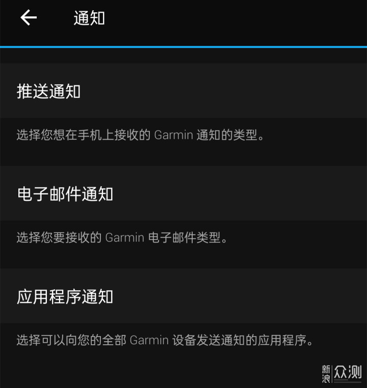 无愧千元定价，Garmin Smart 5运动健康手环_新浪众测