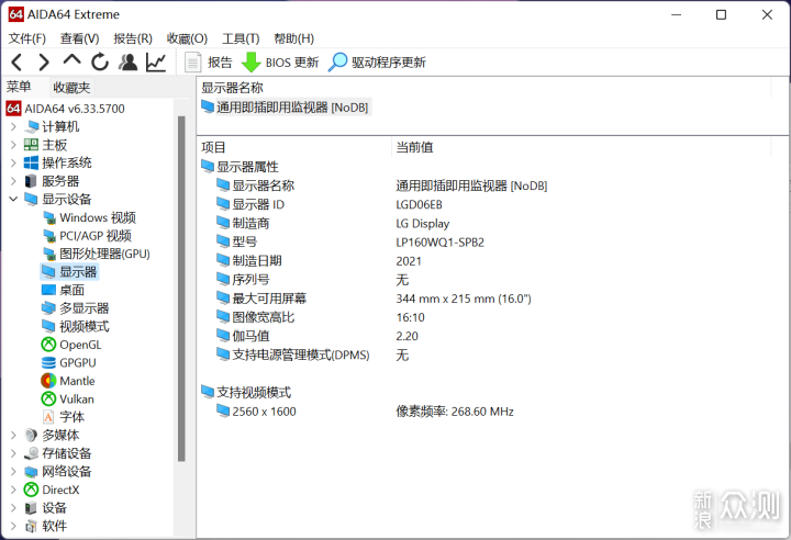 16寸1.19kg轻薄本，LG gram16 2022款使用分享_新浪众测