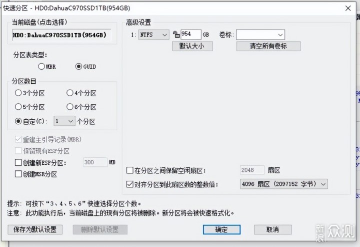 PCIE4.0+2000TBW，大华C970 1TB固态硬盘试玩_新浪众测