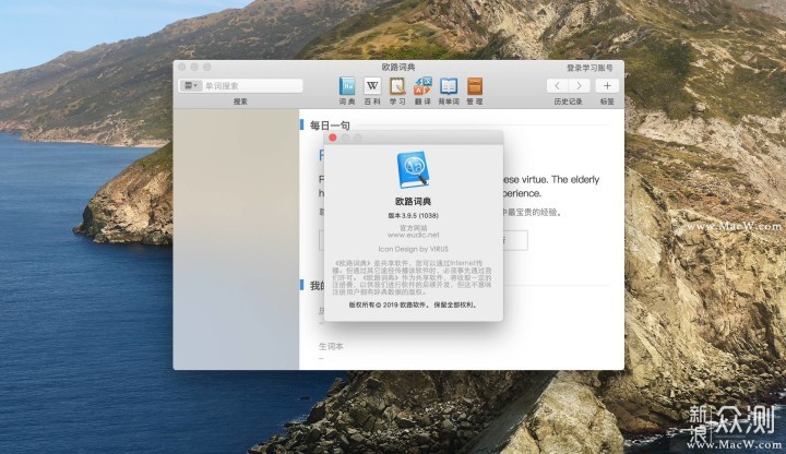 Mac电脑超好用的翻译软件，满足您的学习需求_新浪众测