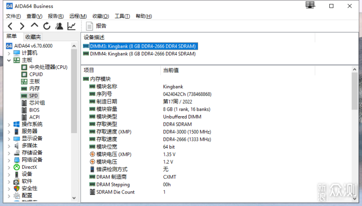 国货也可以很给力，金百达DDR4 2666内存_新浪众测