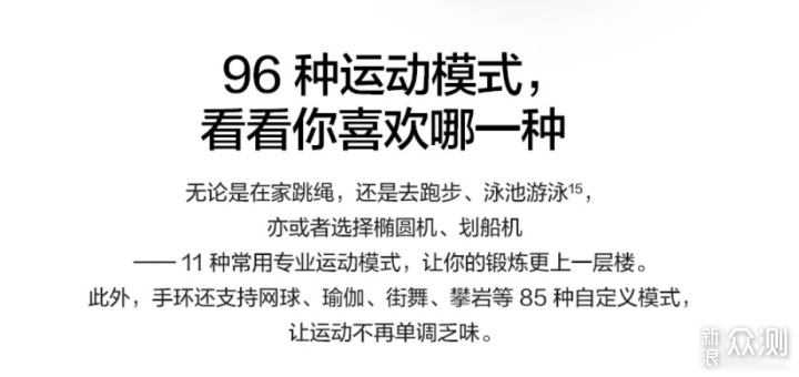 为什么我会花1000块钱买佳明手环？看完你就懂_新浪众测