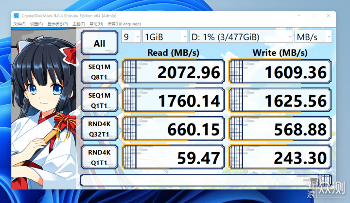 固态硬盘升级季，就选台电稳影NVME  SSD_新浪众测