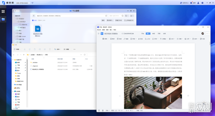 更适合国人的NAS解决方案，极空间Z2S体验分享_新浪众测