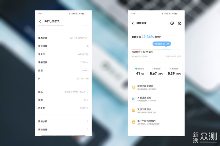 蒲公英X4U随身WiFi体验：让连接无处不在_新浪众测