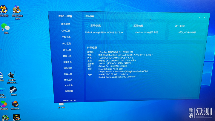 【装机分享】12600K+B660M实用至上无显卡方案_新浪众测