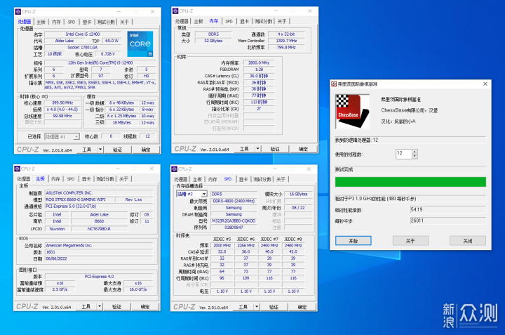 30% 超频幅度的 12400 ! 实战非 K 超频 _新浪众测