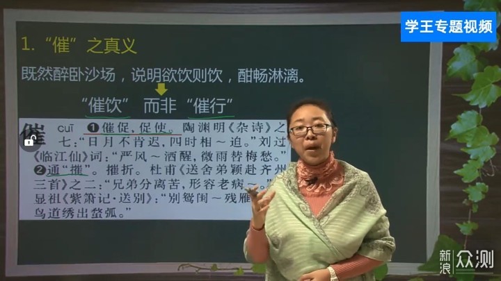 网课时代平板好选择——教多多E15教学平板_新浪众测