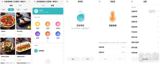 当蒸烤炸遇见智能，米家嵌入式蒸烤箱S1初体验_新浪众测