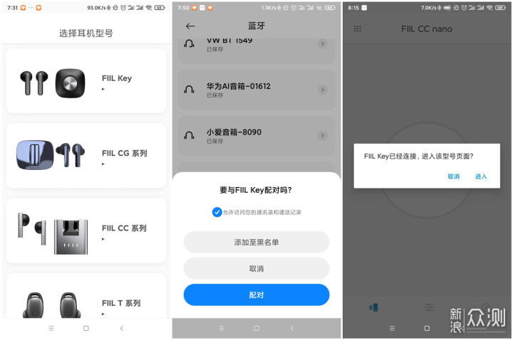 好听更好玩的蓝牙耳机：FIIL Key体验分享_新浪众测