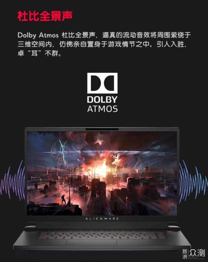 搭载AMD锐龙的外星人ALIENWARE m17 R5_新浪众测