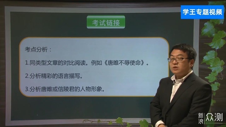 网课时代平板好选择——教多多E15教学平板_新浪众测