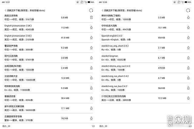 可能是现阶段最强：文石 Max Lumi2上手半月谈 _新浪众测