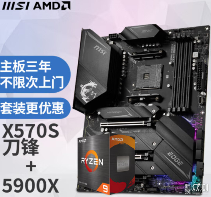 为R7 9800X3D带来最多20%的性能提升 微星AM5主板更新X3D模式