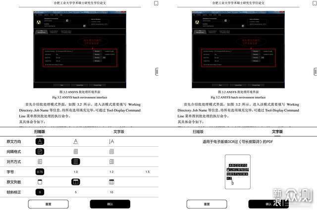 可能是现阶段最强：文石 Max Lumi2上手半月谈 _新浪众测