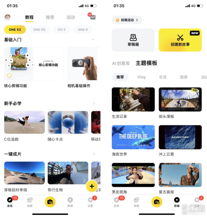 口袋里的全世界，Insta360 ONE X2真人实测_新浪众测