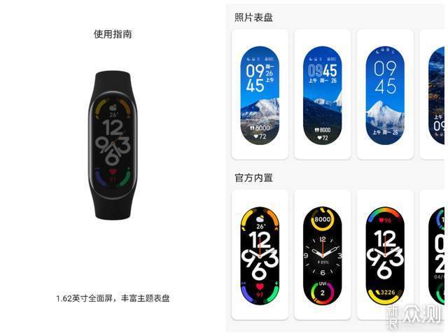小米手环7 NFC上手：屏幕更大 健康检测更全_新浪众测